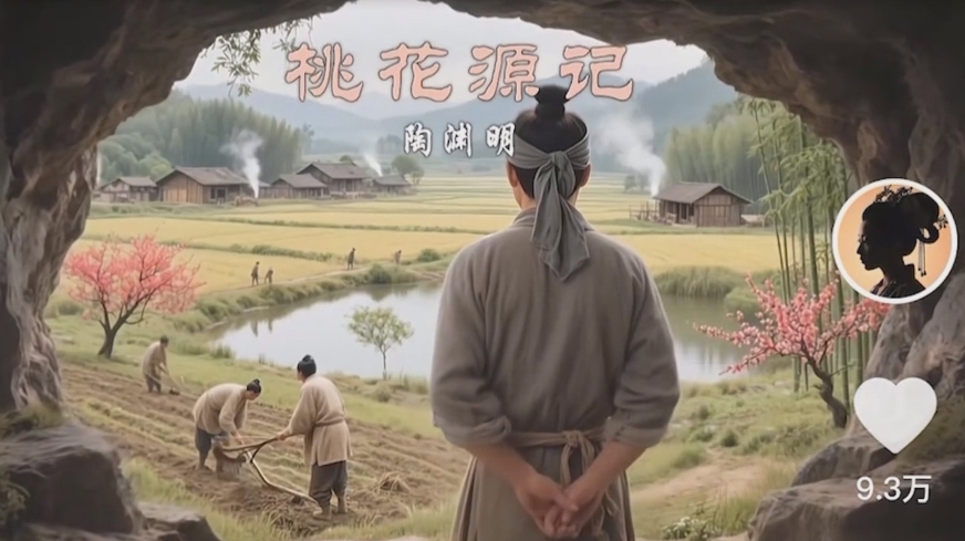 把课本里的古文做成爆火AI视频！流量猛的不行-AI创作学习-提示词应用-短视频玩法智汇云