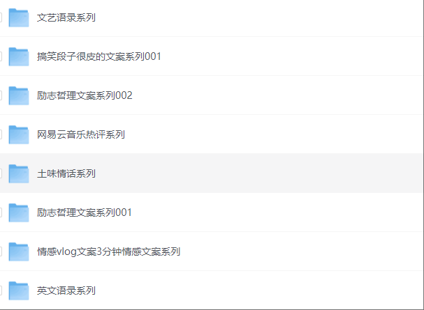 文案系列合集500篇：可作为灵感素材库-AI创作学习-提示词应用-短视频玩法智汇云