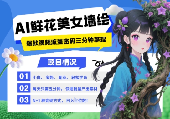 AI+抖音万粉速成,保姆级教程,小白也能上手,最快的3天就涨到了3万粉(更新中)
