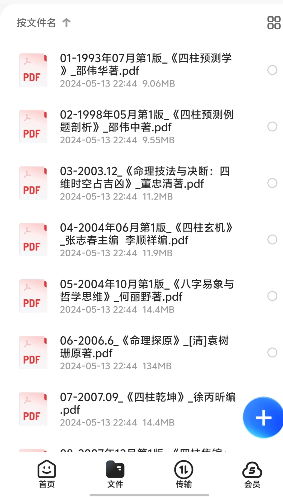 八字命理书籍合集-AI创作学习-提示词应用-短视频玩法智汇云