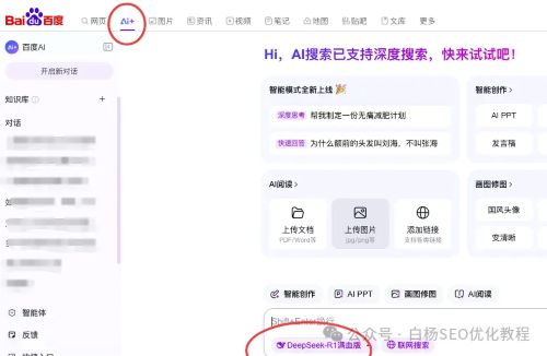 DeepSeek、豆包、Kimi、百度文心一言、腾讯元宝、通义、智谱、天工等AI生成内容信息采集主要来自哪?占比例是多少? 数据分析 人工智能AI 好文分享 第8张 DeepSeek、豆包、Kimi、百度文心一言、腾讯元宝、通义、智谱、天工等AI生成内容信息采集主要来自哪?占比例是多少? 数据分析 人工智能AI 好文分享 第8张
