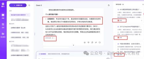 DeepSeek、豆包、Kimi、百度文心一言、腾讯元宝、通义、智谱、天工等AI生成内容信息采集主要来自哪?占比例是多少? 数据分析 人工智能AI 好文分享 第11张 DeepSeek、豆包、Kimi、百度文心一言、腾讯元宝、通义、智谱、天工等AI生成内容信息采集主要来自哪?占比例是多少? 数据分析 人工智能AI 好文分享 第11张
