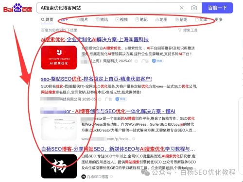 DeepSeek、豆包、Kimi、百度文心一言、腾讯元宝、通义、智谱、天工等AI生成内容信息采集主要来自哪?占比例是多少? 数据分析 人工智能AI 好文分享 第1张 DeepSeek、豆包、Kimi、百度文心一言、腾讯元宝、通义、智谱、天工等AI生成内容信息采集主要来自哪?占比例是多少? 数据分析 人工智能AI 好文分享 第1张