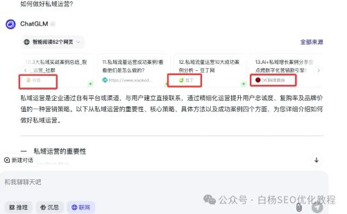 DeepSeek、豆包、Kimi、百度文心一言、腾讯元宝、通义、智谱、天工等AI生成内容信息采集主要来自哪?占比例是多少? 数据分析 人工智能AI 好文分享 第13张 DeepSeek、豆包、Kimi、百度文心一言、腾讯元宝、通义、智谱、天工等AI生成内容信息采集主要来自哪?占比例是多少? 数据分析 人工智能AI 好文分享 第13张