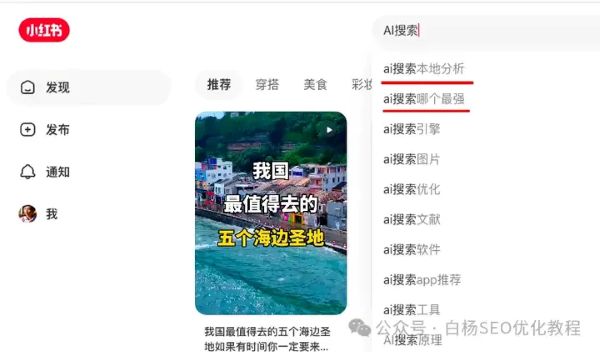 如何查找百度、抖音、微信、微博、小红书、知乎、B站、视频号、快手等7天内最热门话题及流量关键词有哪些 流量 SEO优化 经验心得 第16张 如何查找百度、抖音、微信、微博、小红书、知乎、B站、视频号、快手等7天内最热门话题及流量关键词有哪些 流量 SEO优化 经验心得 第16张