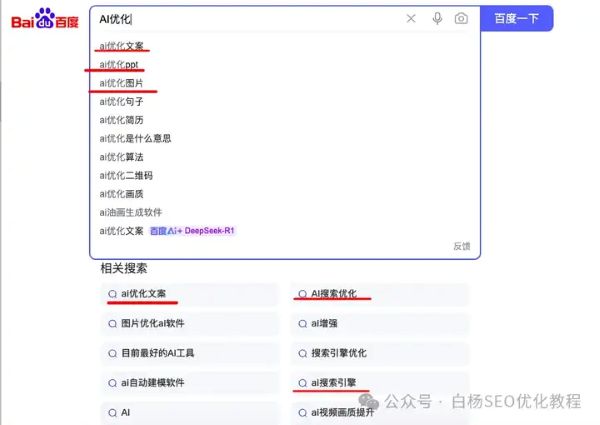 如何查找百度、抖音、微信、微博、小红书、知乎、B站、视频号、快手等7天内最热门话题及流量关键词有哪些 流量 SEO优化 经验心得 第6张 如何查找百度、抖音、微信、微博、小红书、知乎、B站、视频号、快手等7天内最热门话题及流量关键词有哪些 流量 SEO优化 经验心得 第6张