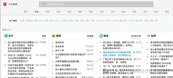 如何查找百度、抖音、微信、微博、小红书、知乎、B站、视频号、快手等7天内最热门话题及流量关键词有哪些 流量 SEO优化 经验心得 第28张 如何查找百度、抖音、微信、微博、小红书、知乎、B站、视频号、快手等7天内最热门话题及流量关键词有哪些 流量 SEO优化 经验心得 第28张
