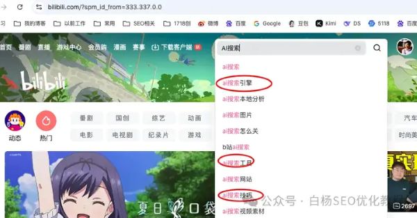 如何查找百度、抖音、微信、微博、小红书、知乎、B站、视频号、快手等7天内最热门话题及流量关键词有哪些 流量 SEO优化 经验心得 第24张 如何查找百度、抖音、微信、微博、小红书、知乎、B站、视频号、快手等7天内最热门话题及流量关键词有哪些 流量 SEO优化 经验心得 第24张