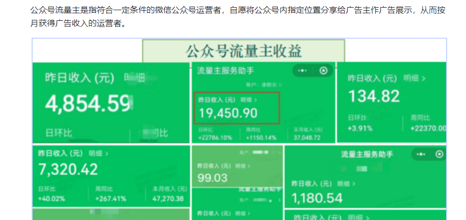 AI公众号流量主项目，保姆级SOP手册，看完小白都能操作-AI创作学习-提示词应用-短视频玩法智汇云