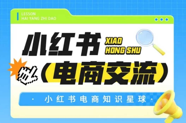 小红书电商，知识星球，小红书电商交流-AI创作学习-提示词应用-短视频玩法智汇云