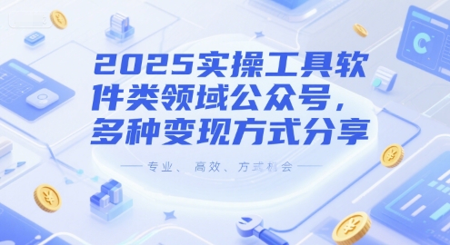 短剧拉新小红书全运营教程,只要发视频就能产生收益,一单9-12不等