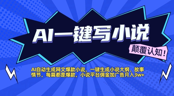 deepseek制作爆款 情感文案 视频收益 轻松过1k