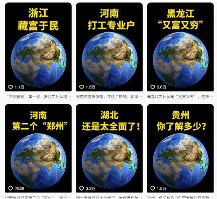 AI地理科普视频制作，可进抖音独家精选，抖音点赞超高赛道【附软件+素材】-AI创作学习-提示词应用-短视频玩法智汇云