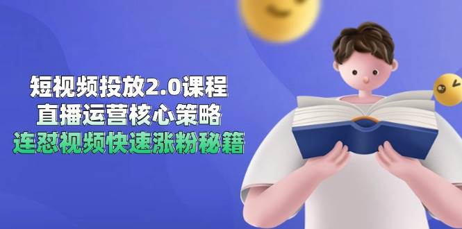 十方电商徐大可-视频号直播底层逻辑和投放计划-AI创作学习-提示词应用-短视频玩法智汇云