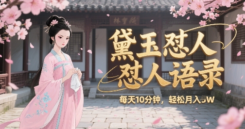 0基础如何做涨粉变现的小红书，AI高效助你賺钱效率倍增-AI创作学习-提示词应用-短视频玩法智汇云