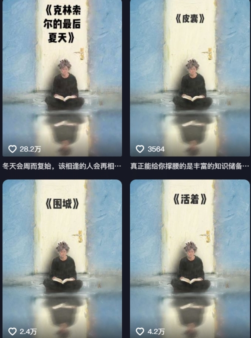 AI制作爆款书单，抖音42万粉丝博主书单号制作拆解，单条视频28W赞-AI创作学习-提示词应用-短视频玩法智汇云