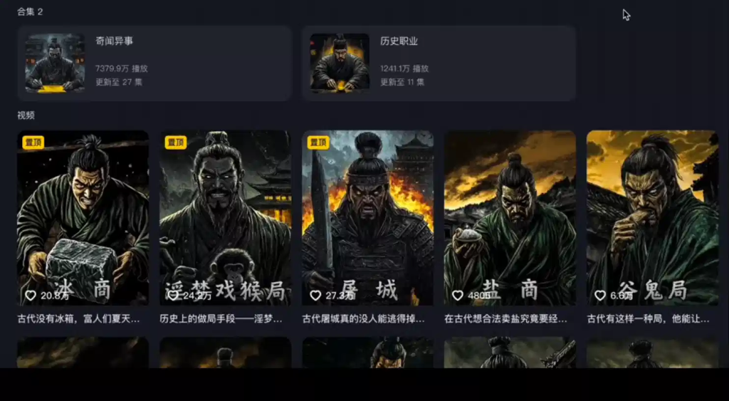 Coze扣子工作流教程：爆款历史故事讲解，工作流教程-AI创作学习-提示词应用-短视频玩法智汇云