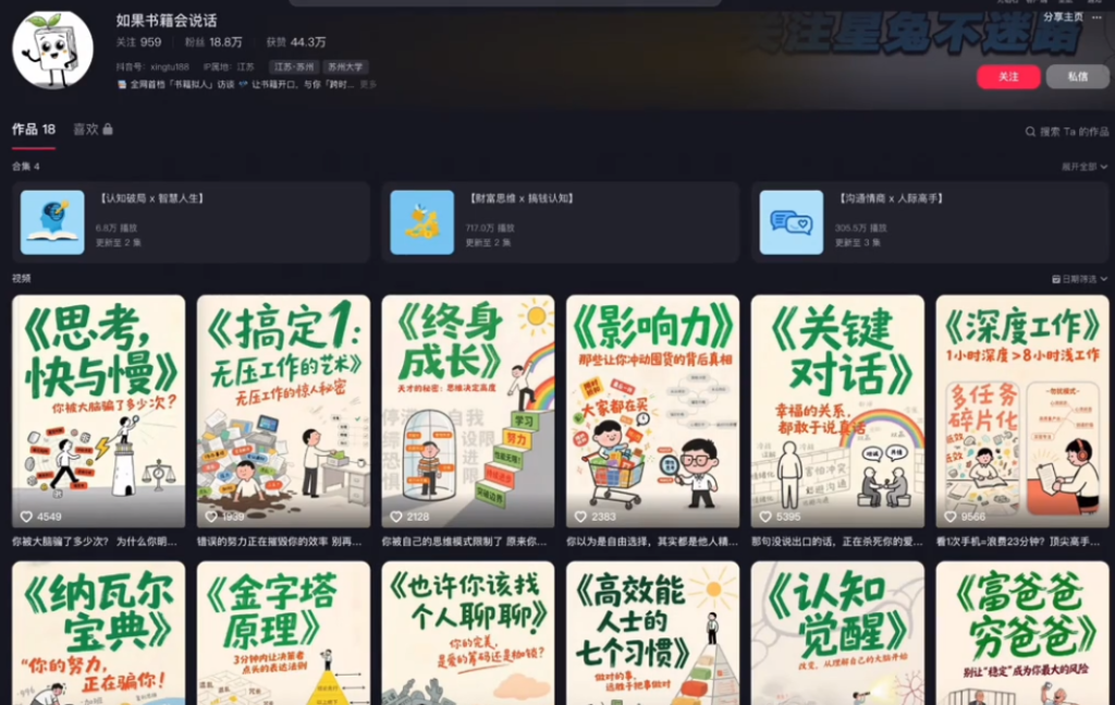 Coze扣子工作流教程：假如书籍会说话，工作流教程-AI创作学习-提示词应用-短视频玩法智汇云
