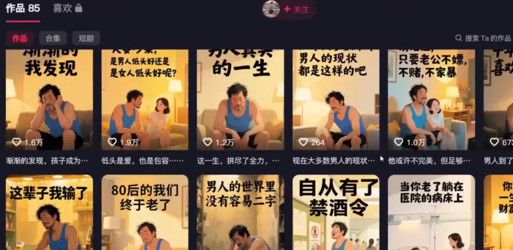 COZE扣子工作流：一键生成中年老男人短视频，保姆级教程-智能体搭建-项目实操-AI创作学习-提示词应用-短视频玩法智汇云