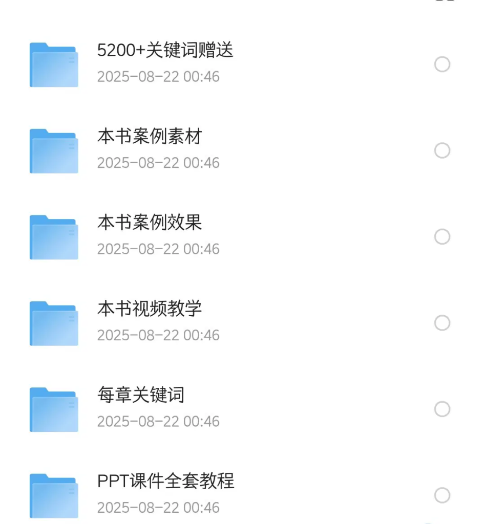 《AI短视频制作一本通：文本生成视频+图片生成视频+视频生成视频》全套资源-AI创作学习-提示词应用-短视频玩法智汇云